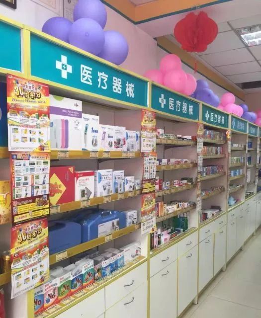 當前藥品零售連鎖企業監管制度研究與藥品互聯網信息服務探析