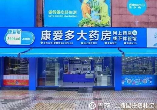 淺談醫(yī)藥電商的幾種模式——基于《土撥鼠投資札記》的思考