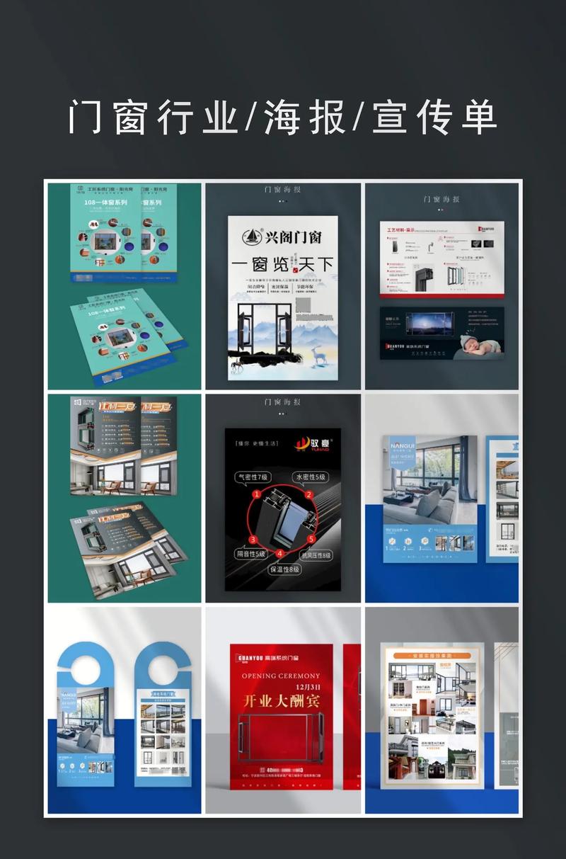 新年開工?門窗煥新——小區團購+開業海報宣傳單印刷廣告制作全攻略
