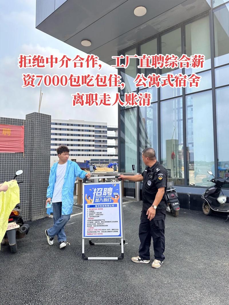 跳過中介，工廠直聘 7000元綜合薪資+公寓宿舍，這份工作藏了多少誠意？